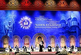 Церемония открытия (фото с сайта Международных Рождественских образовательных чтений)