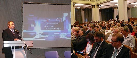 Заместитель полномочного представителя Президента РФ в СФО Андрей Филичев приветствует участников форума