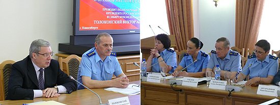 Участники совещания обсудили вопросы взаимодействия органов прокуратуры с органами местного самоуправления в СФО
