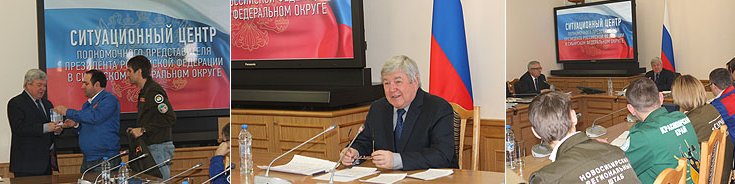 В ходе заседания