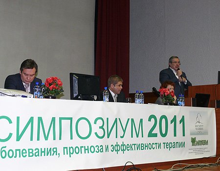 Симпозиум посвящен вопросам интегральной оценки здоровья человека и объединил врачей общей практики и узкой специализации
