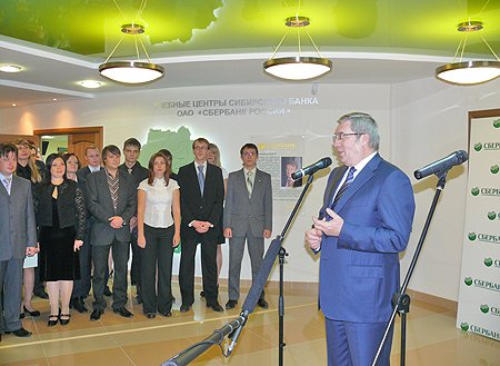 Виктор Толоконский принял участие в открытии филиала корпоративного университета ОАО «Сбербанк России» в Новосибирске