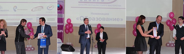 Победителями VIII Межрегионального конкурса «Сибирь.ПРО»  стали журналисты из Республики Хакасия, Алтайского, Забайкальского и Красноярского краев, Иркутской, Кемеровской, Новосибирской, Омской и Томской областей