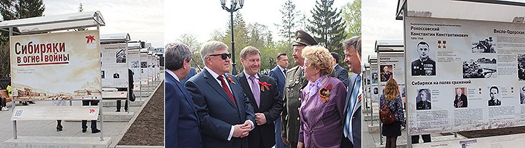 Полномочный представитель осмотрел выставку «Сибиряки в огне войны»