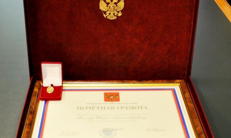 Распоряжение о поощрении