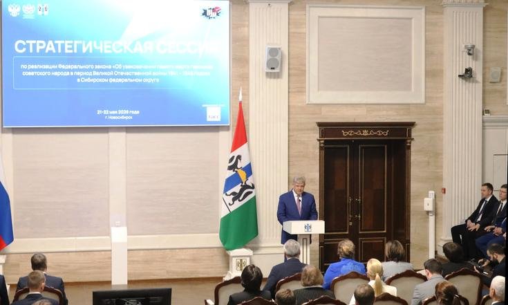 Пленарное заседание Стратегической сессии