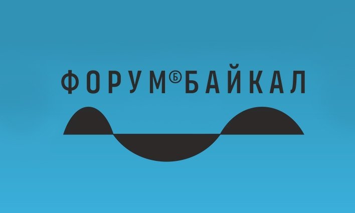 логотип_форум_Байкал