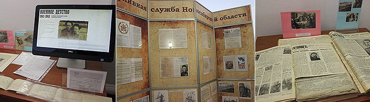 Выставка подлинных документов времен Великой Отечественной войны