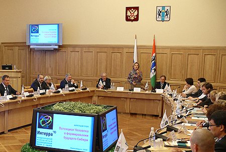 Круглый стол «Потенциал человека в формировании будущего Сибири»