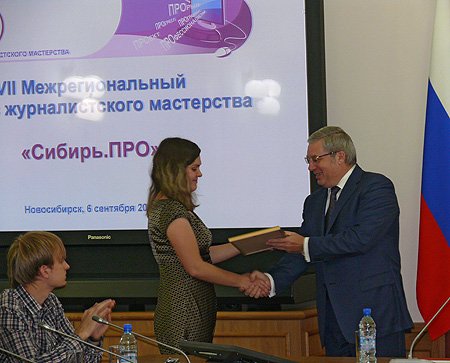 Награждение победителей конкурса журналистского мастерства «Сибирь.ПРО»