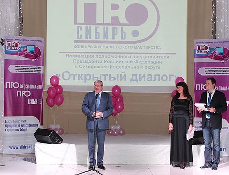 Полпред: конкурс «Сибирь.ПРО» важен не только журналистам, но и всем сибирякам