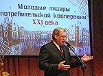 Система потребительской кооперации должна отвечать новым задачам развития сельской экономики – Виктор Толоконский