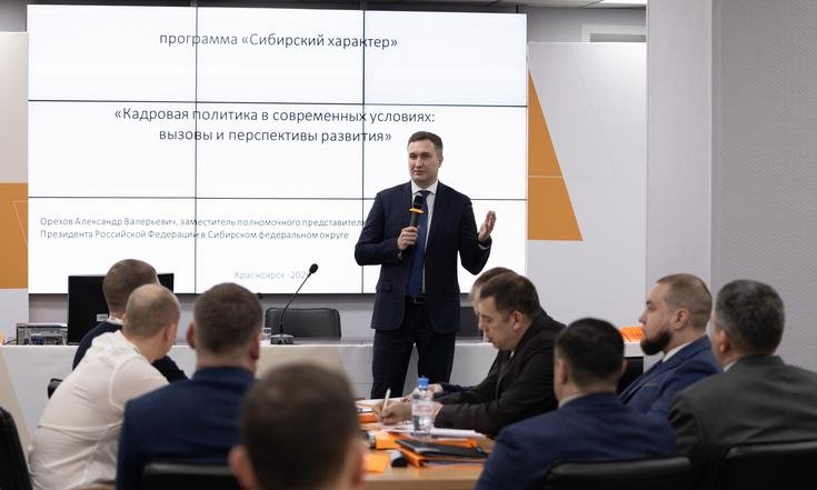 Фото пресс-службы кадровой программы «Сибирский характер»