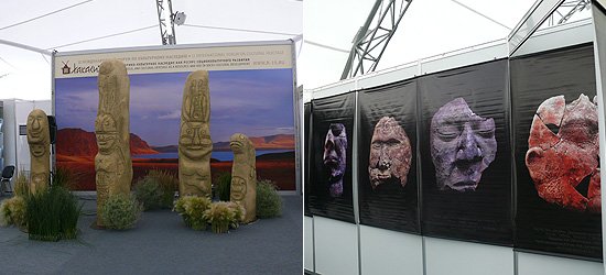 Экспозиции, представленные на форуме