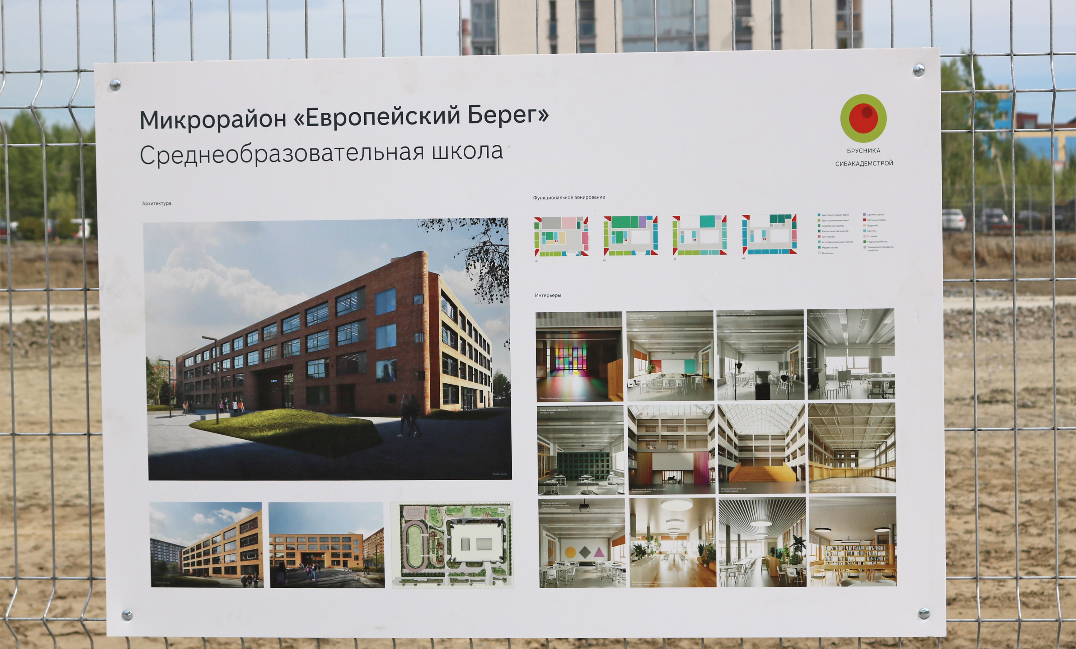 220 школа новосибирск карта